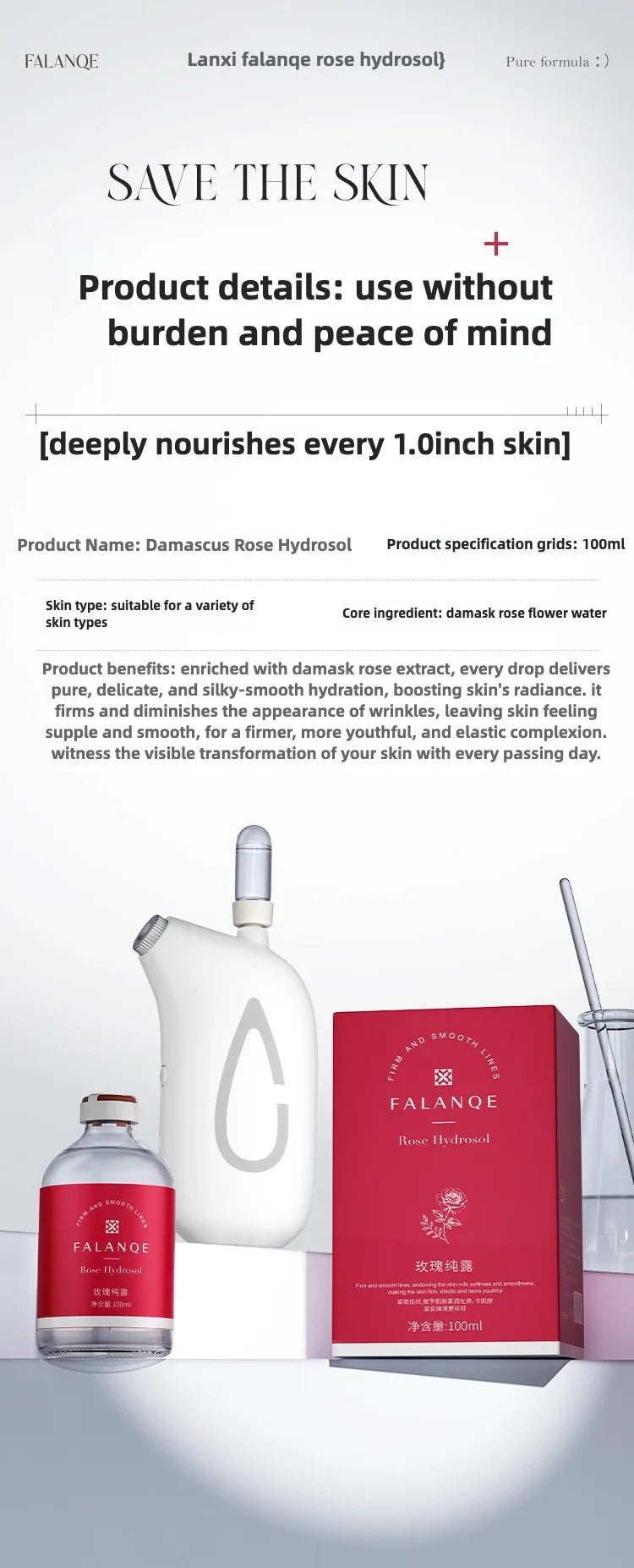 FALANDE skincare product packaging with text on a white background